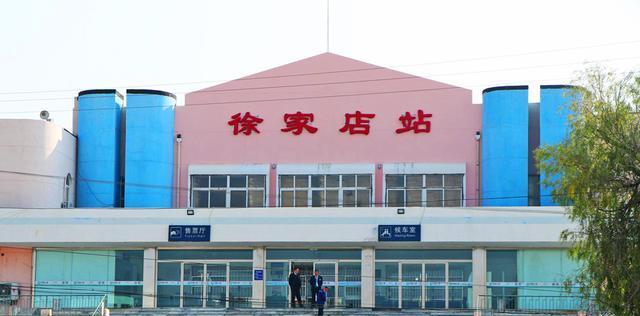 火車站商店營業時間_徐家店火車站_火車站徐店家屬樓在哪