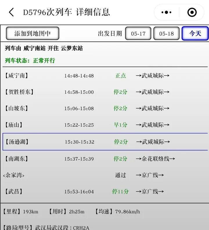 火車實時動態怎么查詢_實時火車_火車實時動態查詢