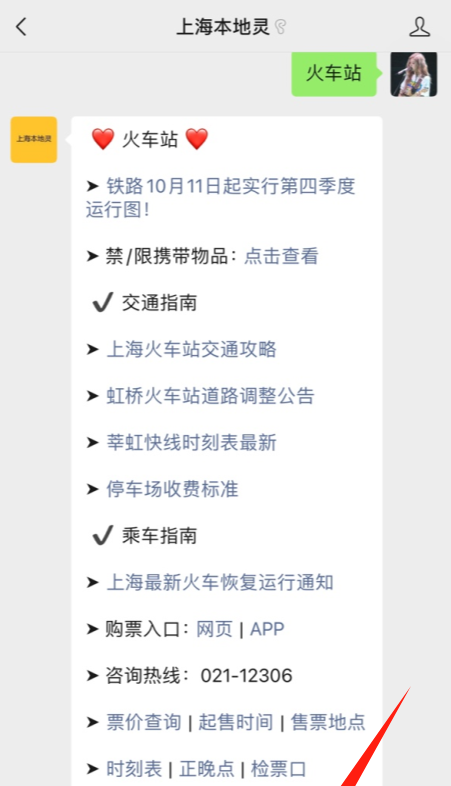 海南火車站在哪里_火車海南站的圖片_火車海南站是在哪里