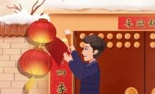 2024春節(jié)放假一覽表 2024春節(jié)節(jié)假日放假安排