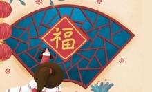 2024春節(jié)是幾月幾號(hào)放假安排 2024國(guó)家規(guī)定春節(jié)放假時(shí)間