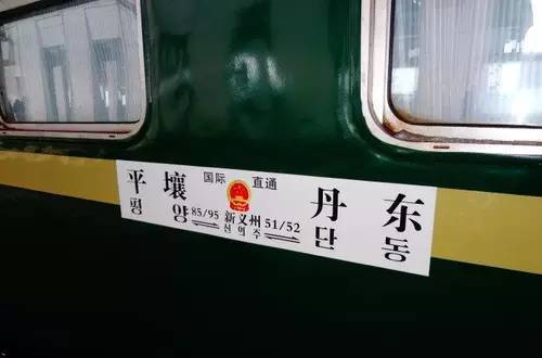 火車國際列車在哪買_國際火車_火車國際音標