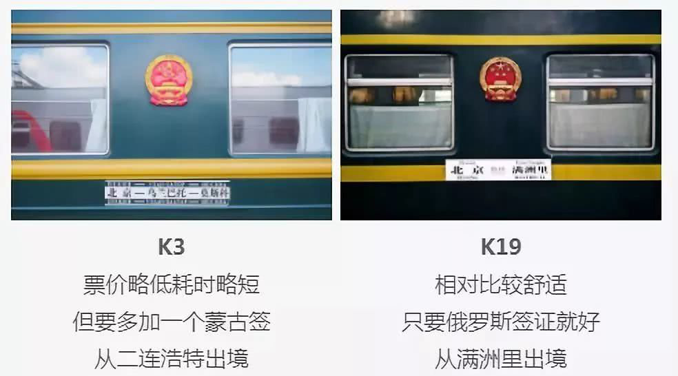 火車國際音標_國際火車_火車國際列車在哪買