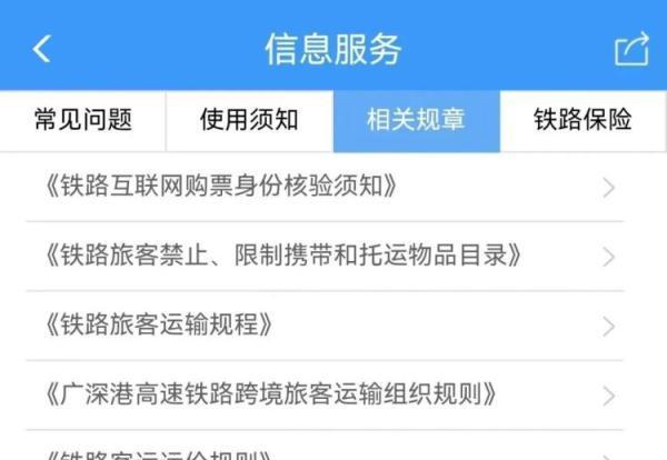 火車攜帶物品規定:老家釣的魚、家里釀的酒、寵物狗等能否帶上車?