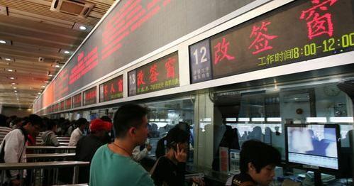 火車(chē)票改簽規(guī)定及注意事項(xiàng),你都了解嗎?