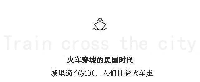 111 年前的鎮江火車軌道：興衰與榮耀的見證