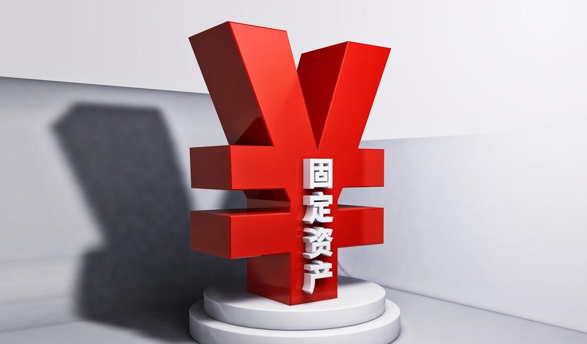 企業所得稅法實施條例中固定資產折舊的規定及年限要求