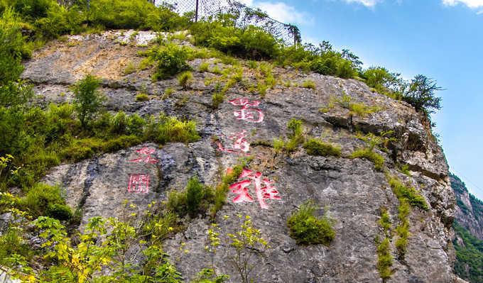 閬中到重慶自駕游_重慶自駕閬中沿途景點_重慶到閬中旅游