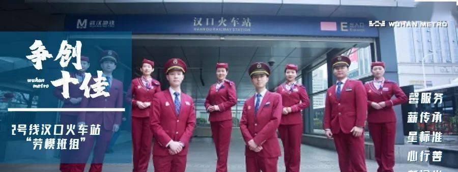 漢口火車站地鐵時間表查詢_漢口火車站地鐵線路_幾號線漢口火車站