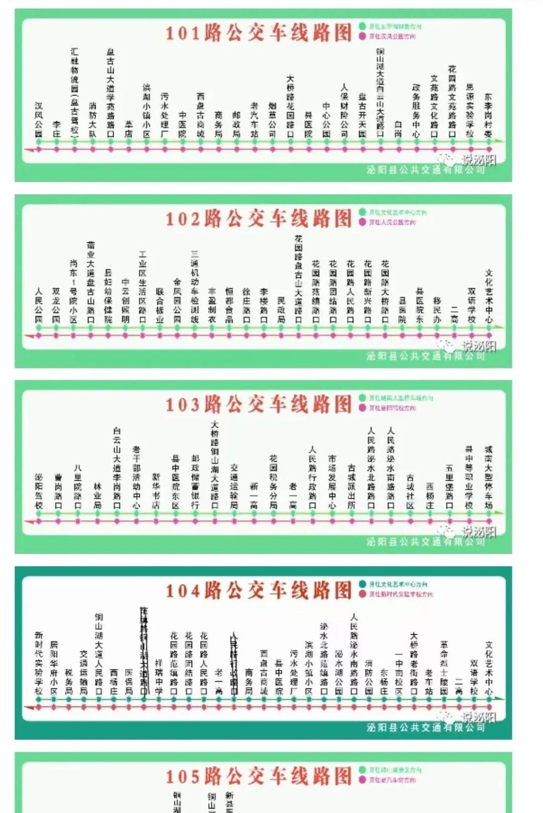 泌陽火車站_泌陽火車站列車時刻表_泌陽縣火車