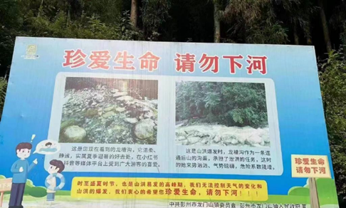 圖|山水龍門微信公眾號