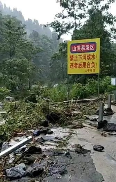 龍漕溝的警示標志。圖|山水龍門微信公眾號