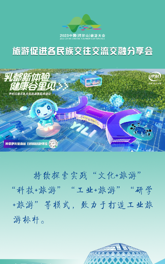 蒙牛乳業工業旅游區_蒙牛工業園一日游_蒙牛工業旅游景區