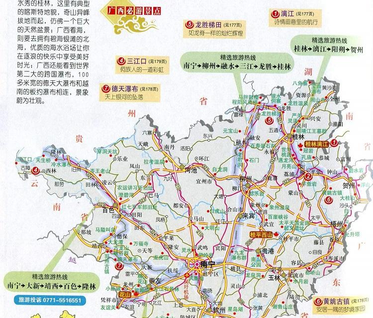 廣西旅游地圖全圖高清版(1)