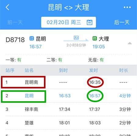 從昆明火車站到機場_昆明機場到火車站有車嗎_昆明機場到火車站