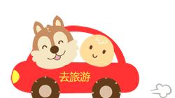 探索皖南美景：中國自駕游聯(lián)盟南京交通臺FM1024齊云山自駕活動