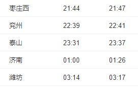 濰坊到兗州的火車_濰坊至兗州火車_濰坊至兗州火車時刻表