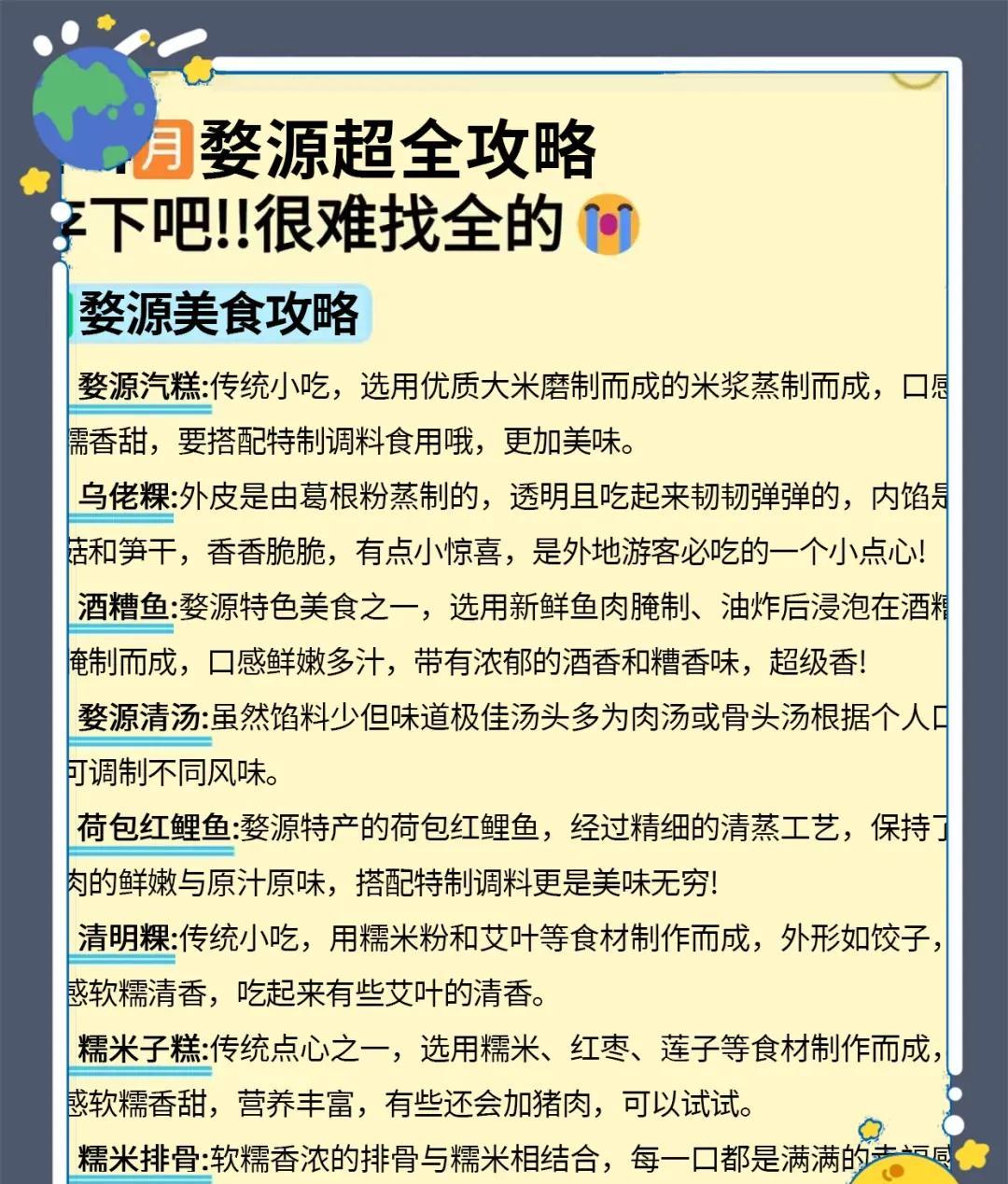 婺源旅游住宿攻略_婺源旅游住宿住哪去各景點方便_婺源自由行住宿攻略