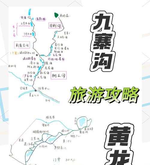 銀川到九寨溝交通攻略：火車、自駕與旅行團路線全解析