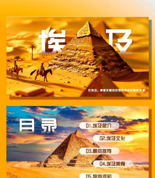 埃及旅游文化_埃及旅游業概況_埃及旅游業