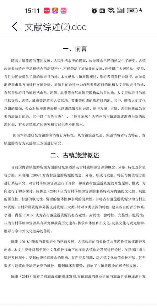 旅游語(yǔ)言發(fā)朋友圈_旅游語(yǔ)言經(jīng)典語(yǔ)錄_旅游語(yǔ)言