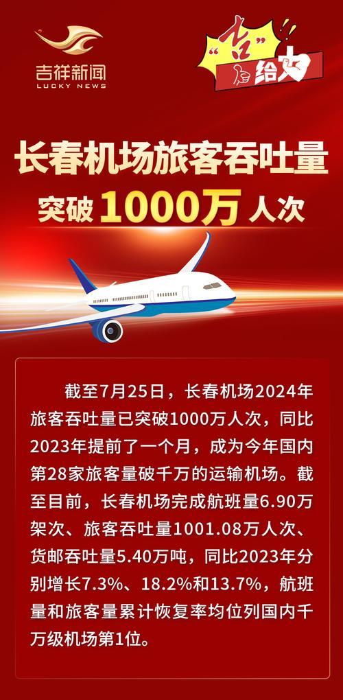 龍嘉機(jī)場到長春火車站_長春龍嘉機(jī)場去火車站_長春龍嘉機(jī)場到火車站的車