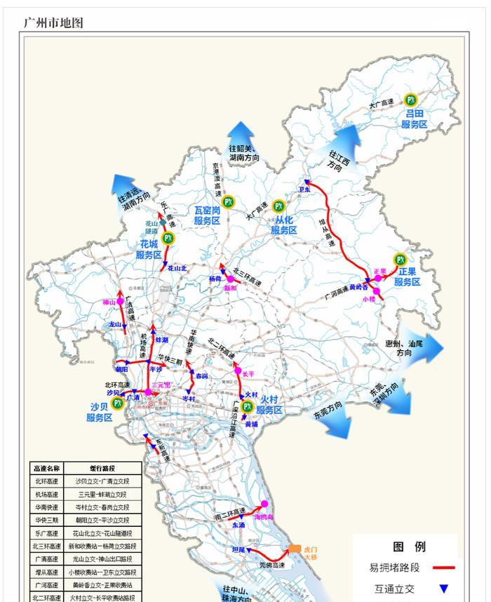 白云機(jī)場(chǎng)到廣州火車站_廣州白云機(jī)場(chǎng)至火車站_白云國(guó)際機(jī)場(chǎng)到廣州火車站多遠(yuǎn)
