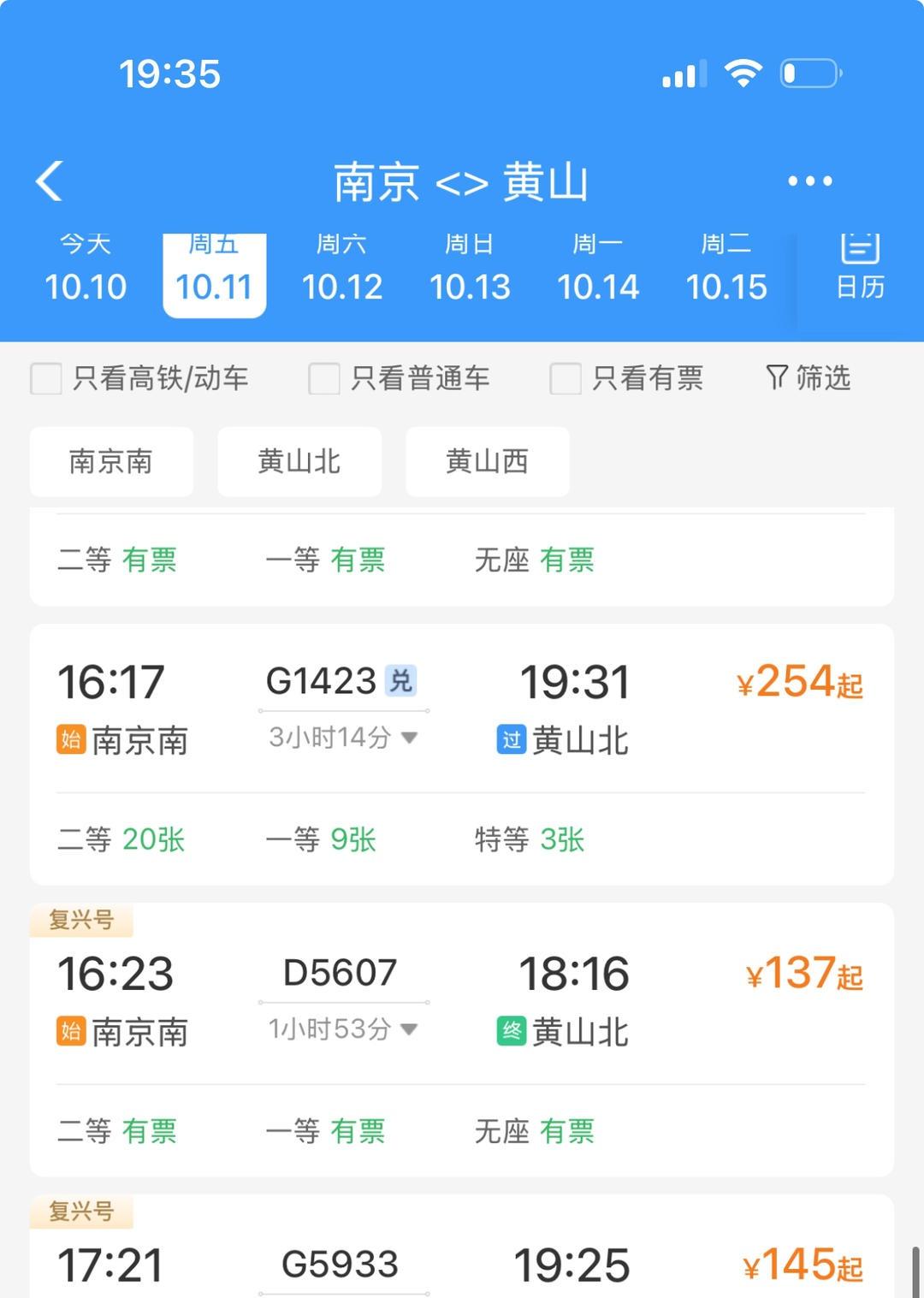 揚州到連云港火車站時刻表_連云港到揚州火車_揚州到連云港火車票
