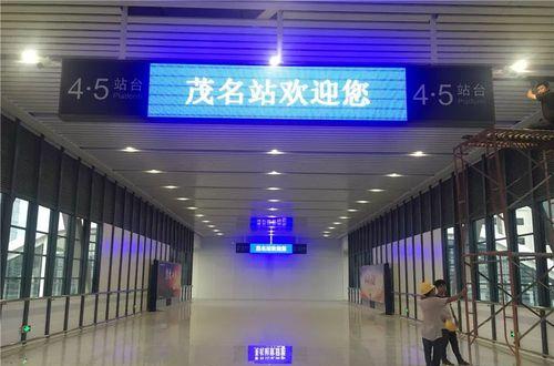 茂名東火車站_茂名東火車站時刻表_茂名火車站東站