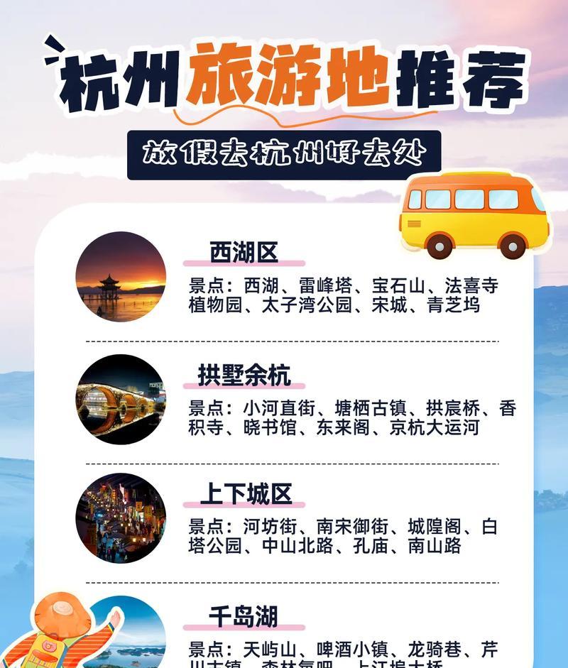 國慶浙江旅游景點_國慶浙江旅游_國慶浙江旅游攻略