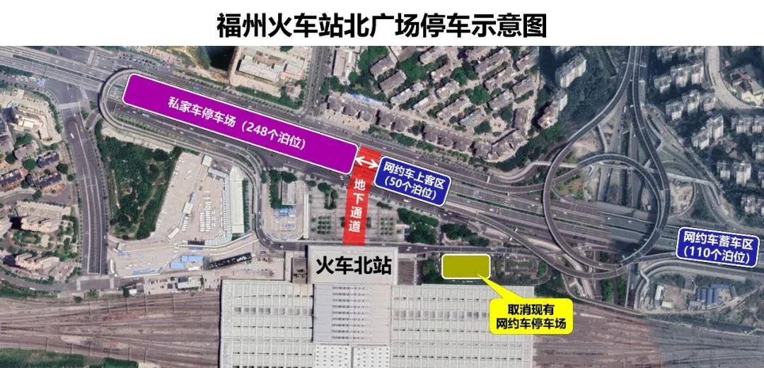 福州火車站北廣場大變樣,接送站停車區(qū)優(yōu)化大揭秘