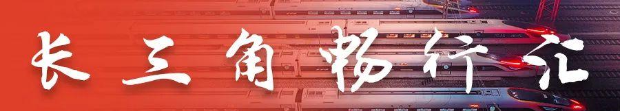 長三角鐵路清明小長假運輸方案出臺 5日預(yù)計發(fā)送旅客1760萬人次