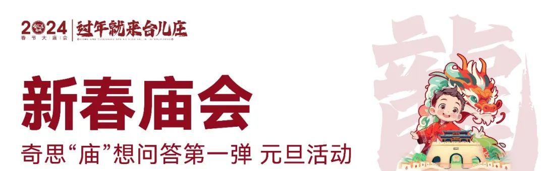 山東臺兒莊火車站時刻表_臺兒莊有火車嗎_臺兒莊火車