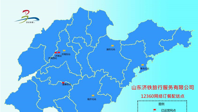 鄭州到威海的火車_威海至鄭州火車_威海到鄭州的火車票