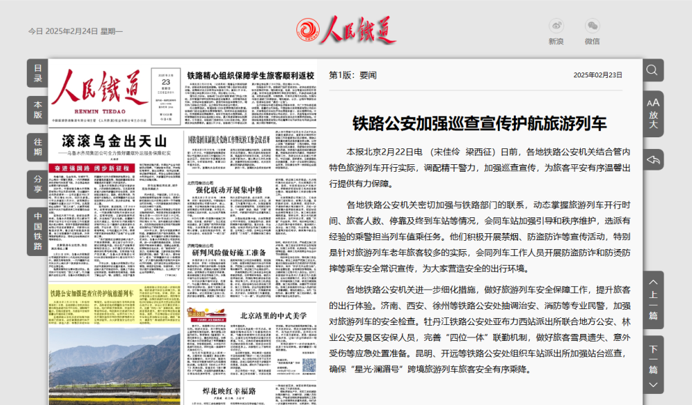 齊齊哈爾到佳木斯市火車_齊齊哈爾到佳木斯火車時刻_齊齊哈爾到佳木斯火車