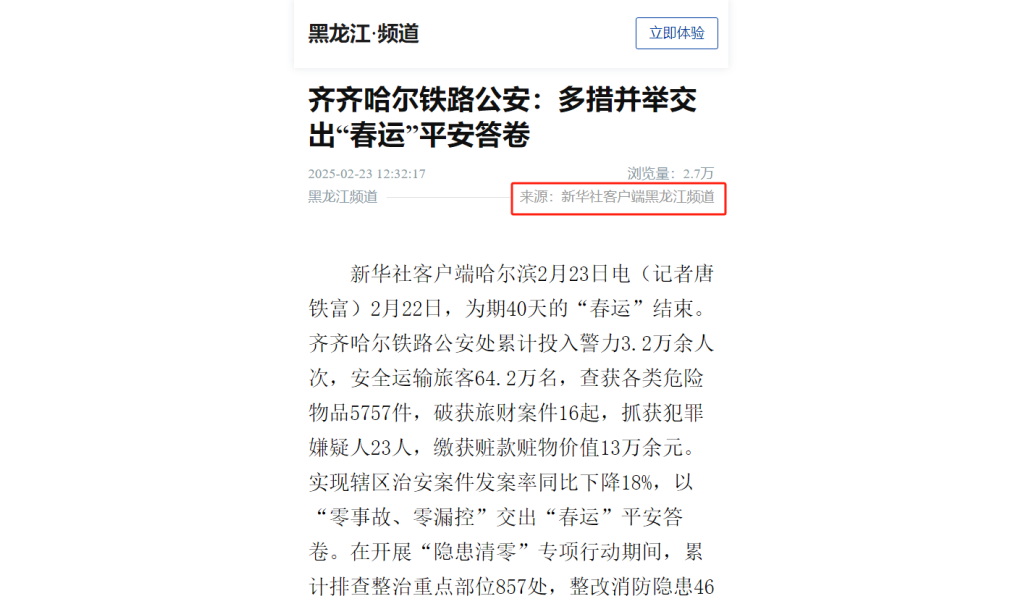 齊齊哈爾到佳木斯市火車_齊齊哈爾到佳木斯火車時刻_齊齊哈爾到佳木斯火車