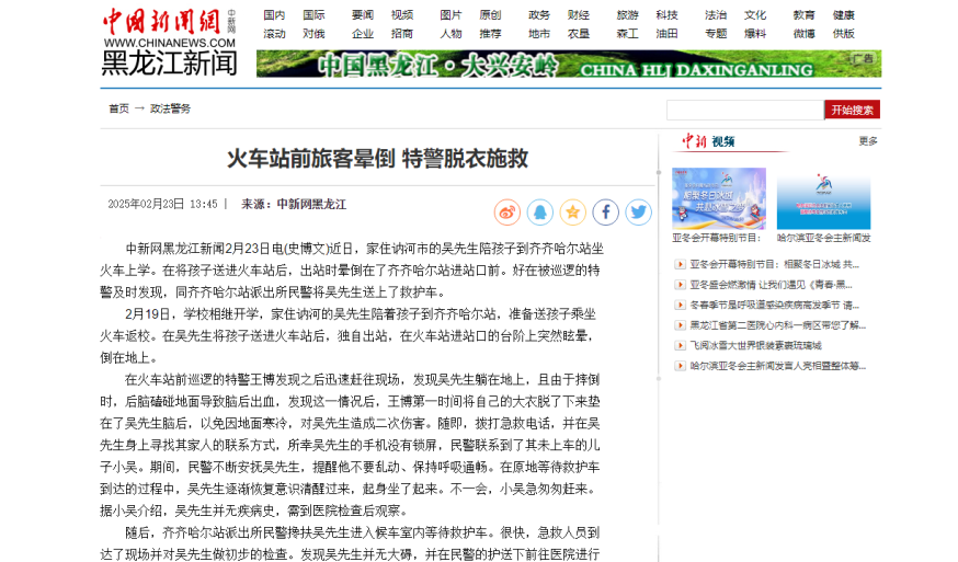 齊齊哈爾到佳木斯火車_齊齊哈爾到佳木斯火車時刻_齊齊哈爾到佳木斯市火車