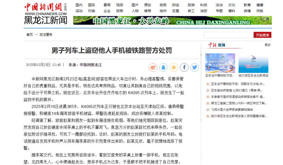 齊齊哈爾到佳木斯火車_齊齊哈爾到佳木斯火車時刻_齊齊哈爾到佳木斯市火車