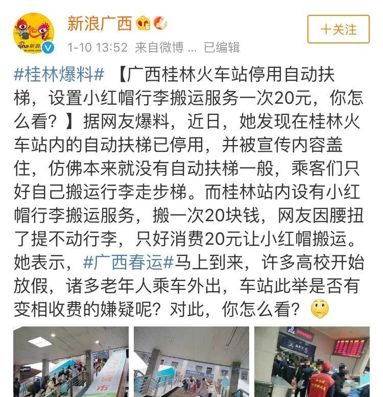 桂林火車北站_桂林火車北站到汽車北站有多遠_桂林火車北站仙人跳