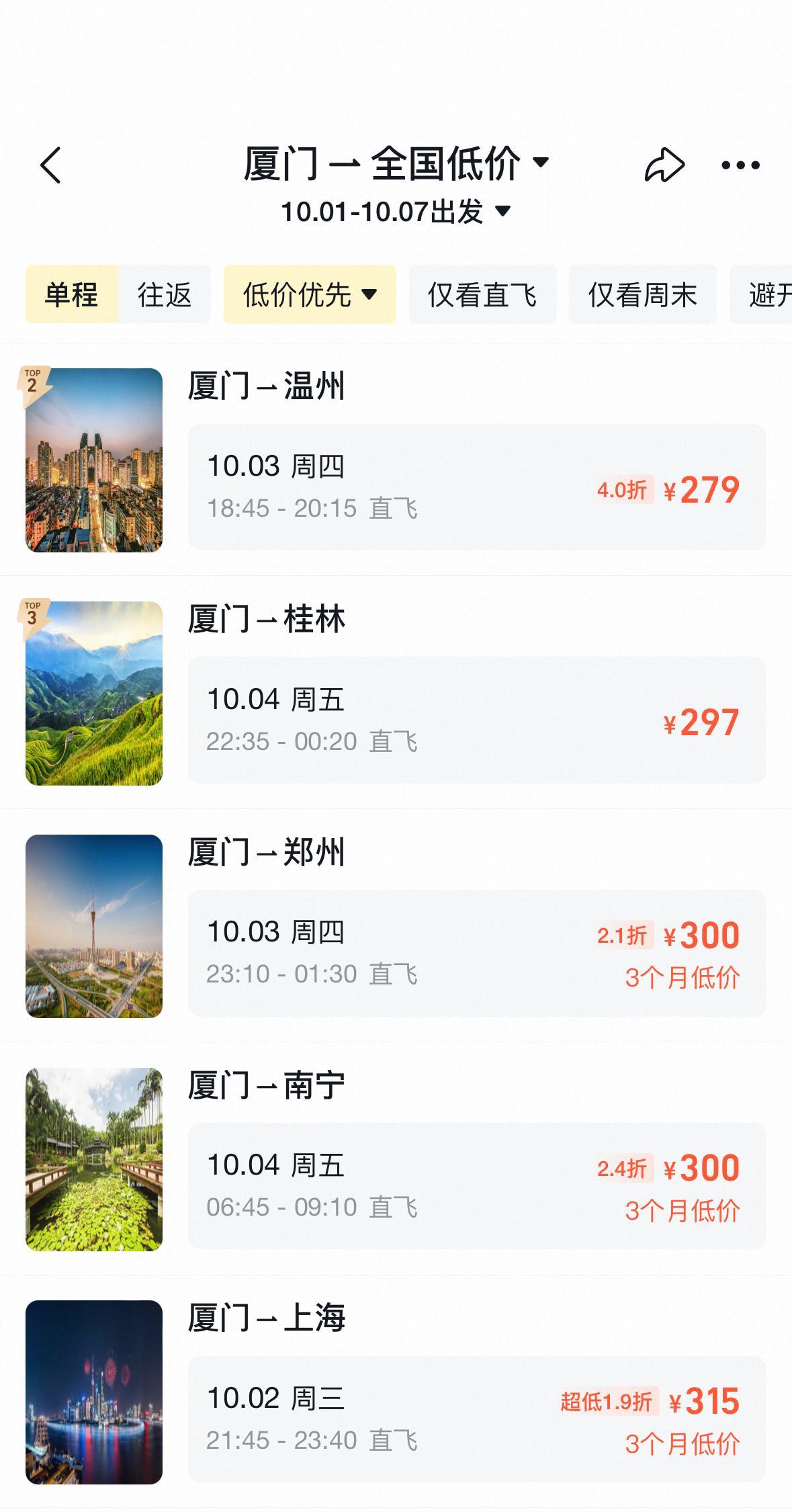 福建到北京旅游攻略_福建到北京自駕游攻略_北京到福建自駕游路書