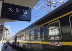 大同火車站列車表,大同火車站車次查詢