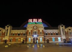 掌握沈陽到錦州火車時(shí)刻表,出行不迷茫!