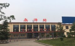 運城火車站到永濟火車站時刻表,規劃出行小幫手