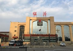 臨汾火車站列車時(shí)刻表最新,最新時(shí)刻表查詢
