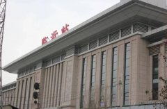 臨沂火車站有幾個(gè)站,臨汾三大站點(diǎn)全解析