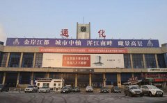 通化市火車站有幾個,通化市火車站在什么區