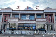 通遼市火車站在哪個區(qū),通遼市火車站和高鐵站