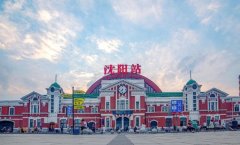 沈陽火車站在哪個區:沈陽市和平區