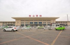 鞍山火車站到鞍山西站打車多少錢,兩地打車費(fèi)用