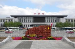 本溪火車站在哪個區:平山區解放南路